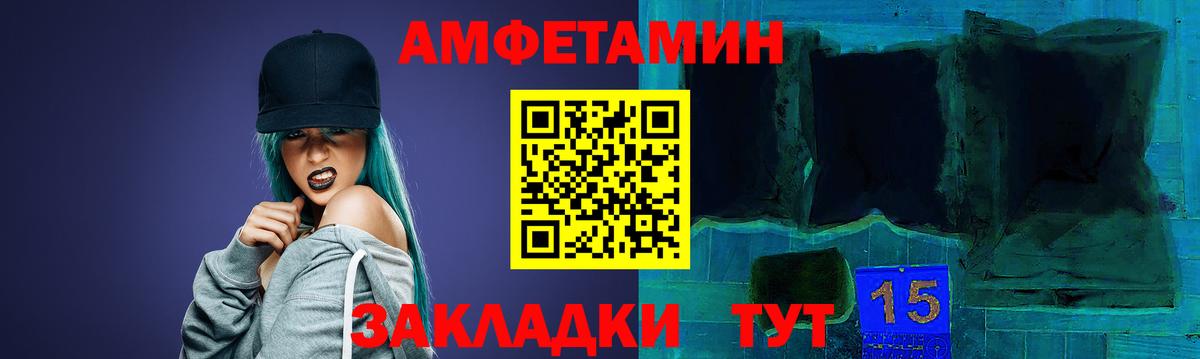 АМФЕТАМИН VHQ Канск