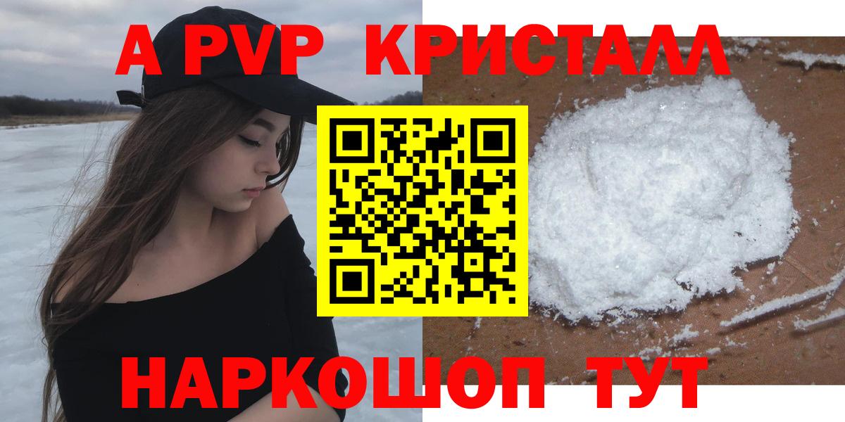 Альфа ПВП VHQ Канск