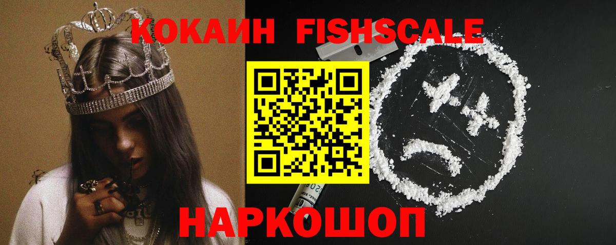 COCAIN Перу  Вход с VPN  Канск  COCAIN  Cocaine Колумбийский 