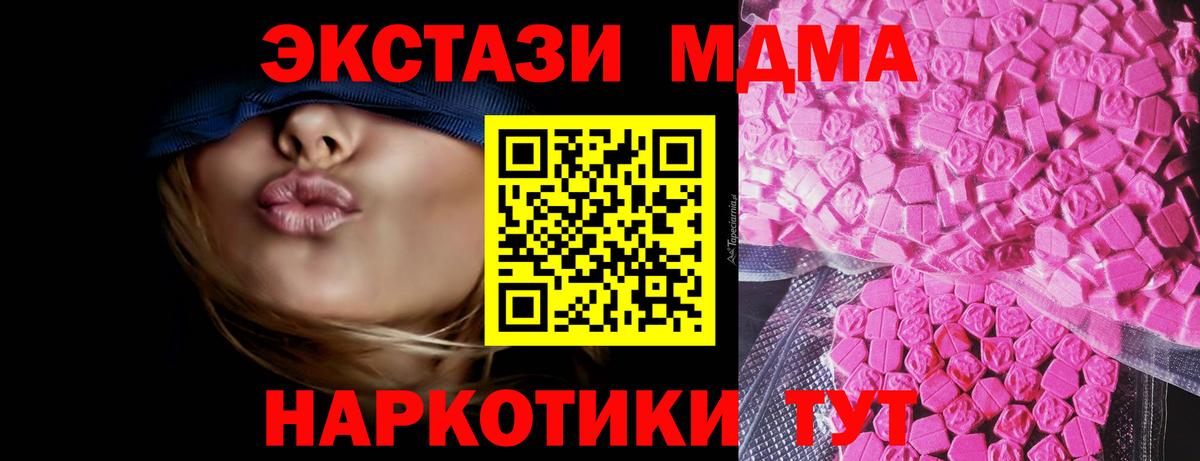 omg ТОР  Ecstasy 250 мг  Вход с VPN  Канск  Экстази XTC  Ecstasy 
