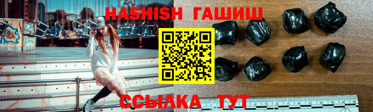 ГАШИШ Изолятор Канск