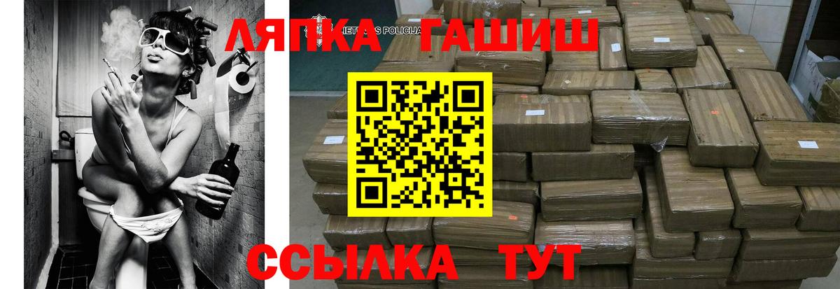 ГАШ  ГАШИШ индика сатива  Вход с VPN  Канск  ГАШ 40% ТГК 