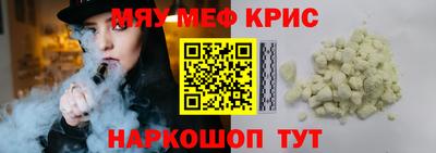 мефедрон мука Гай