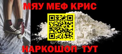 мефедрон мука Гай
