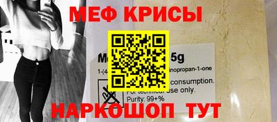 мефедрон мука Гай