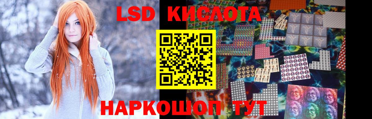 Канск  ЛСД экстази кислота  Лсд 25 экстази ecstasy  МЕГА tor  Вход с VPN 