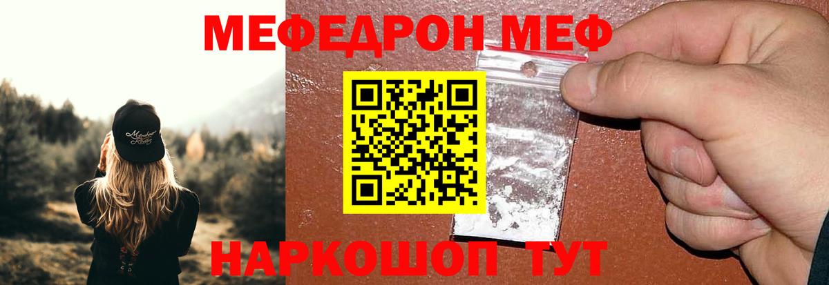 Меф кристаллы Канск