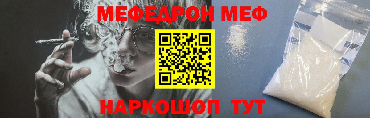 МЕФ кристаллы  МЕФ  Канск  omg зеркало  наркошоп  Вход с VPN  Меф мяу мяу 