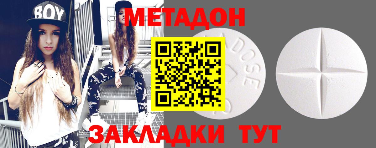 Метадон белоснежный  Вход с VPN  Метадон белоснежный  Канск 