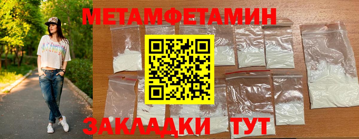 Канск  Первитин кристалл  Метамфетамин  Вход с VPN 