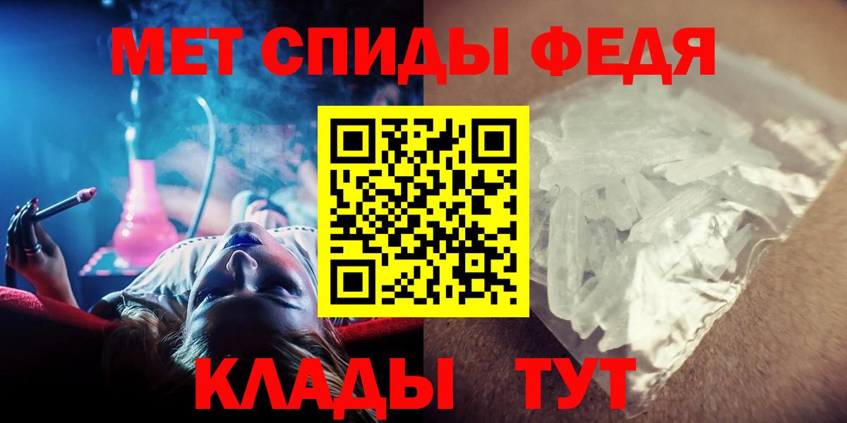 МЕТАМФЕТАМИН мет Канск