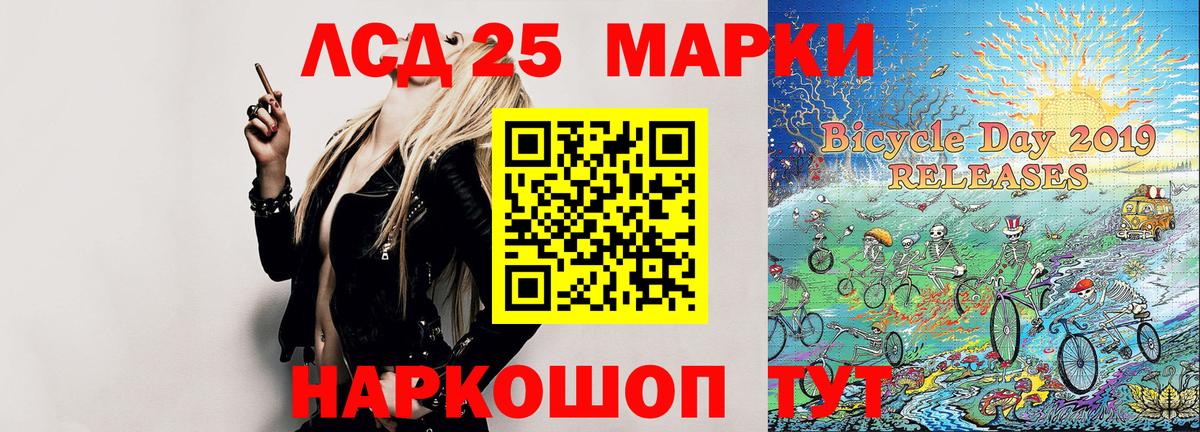 Канск  Марки NBOMe  Вход с VPN  Марки N-bome 1,5мг 