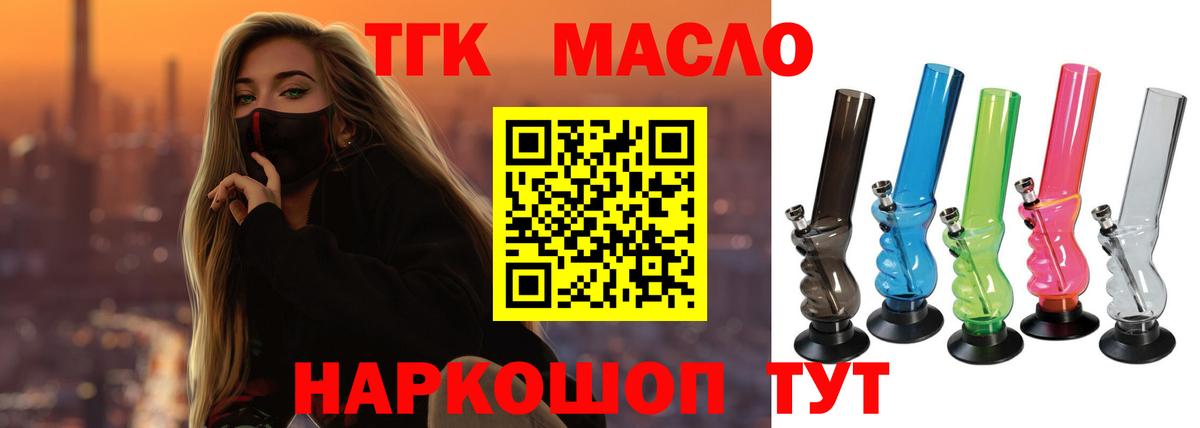 Канск  Дистиллят ТГК жижа  Вход с VPN 