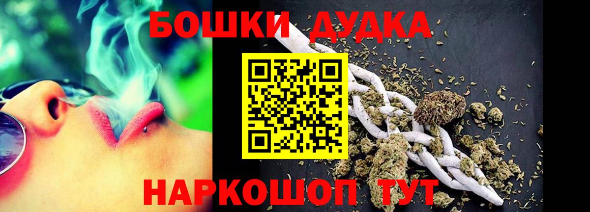 Бошки Шишки SATIVA & INDICA Канск
