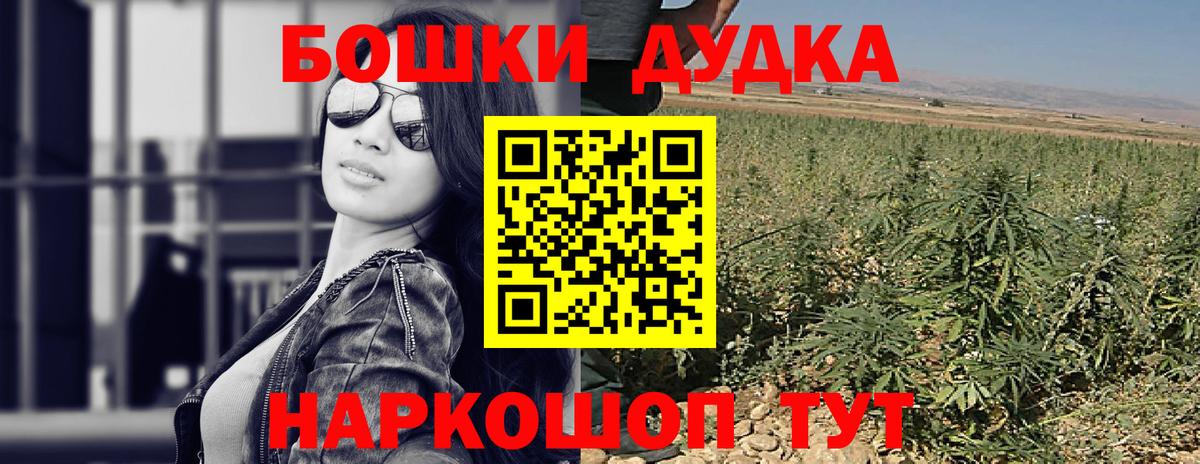 Бошки марихуана Ganja  Бошки марихуана VHQ  Вход с VPN  Канабис OG Kush  Канск 